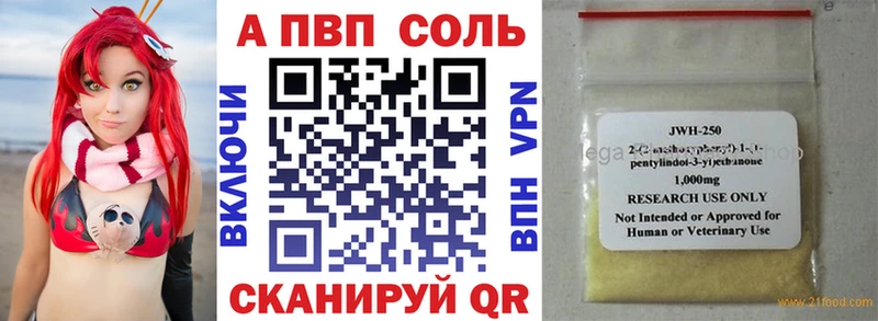 Купить  Берёзовка  Alfa_PVP Соль 