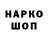 КОКАИН FishScale _hter