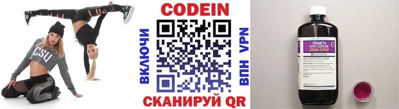 Купить закладки  Берёзовка  Кодеин напиток Lean (лин) 