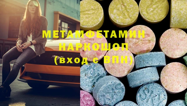 метамфетамин Волоколамск