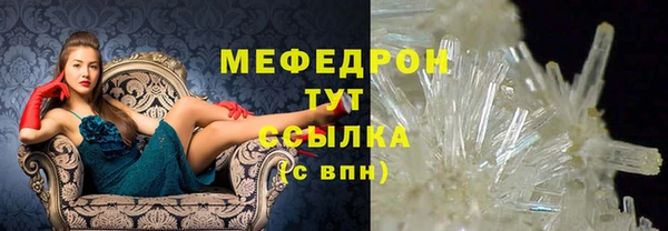 метамфетамин Волоколамск