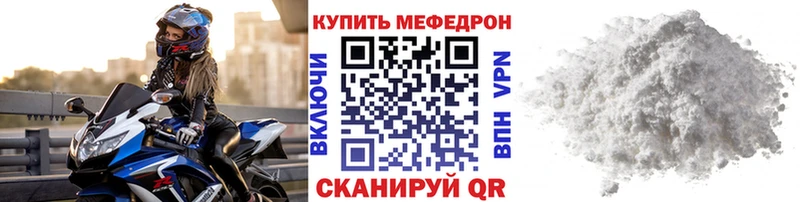 Мефедрон VHQ Купить где Берёзовка