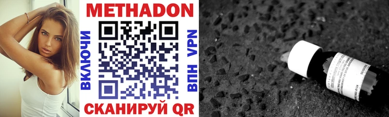 Купить закладки  Берёзовка  МЕТАДОН VHQ 