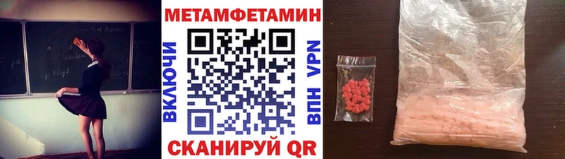 Метамфетамин Methamphetamine  Купить где  Берёзовка 